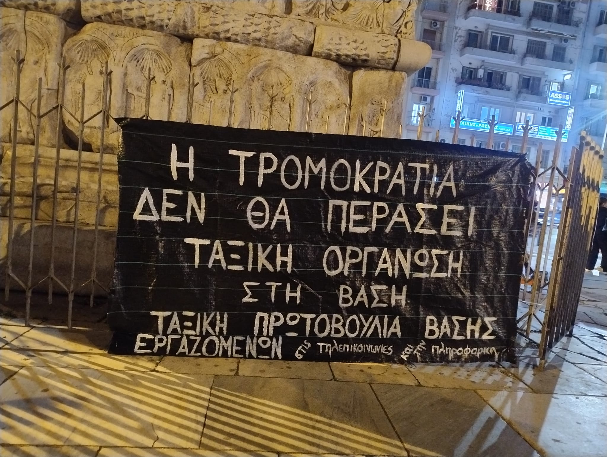Πορεία ενάντια στην καταστολή και τον φόβο