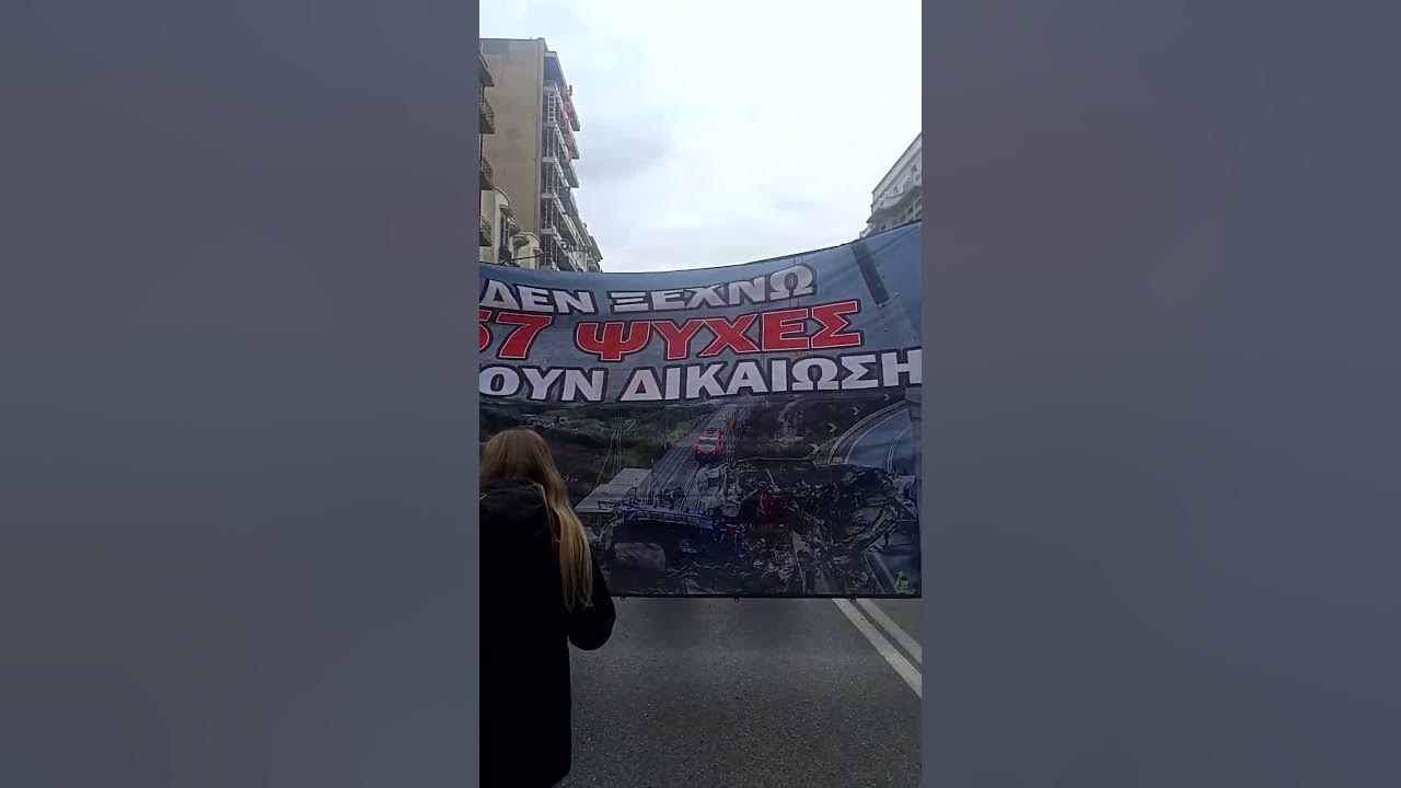 Στηρίζουμε την συγκέντρωση ενάντια στην συγκάλυψη του εγκλήματος στα Τέμπη. 26/1, 12:00, Καμάρα