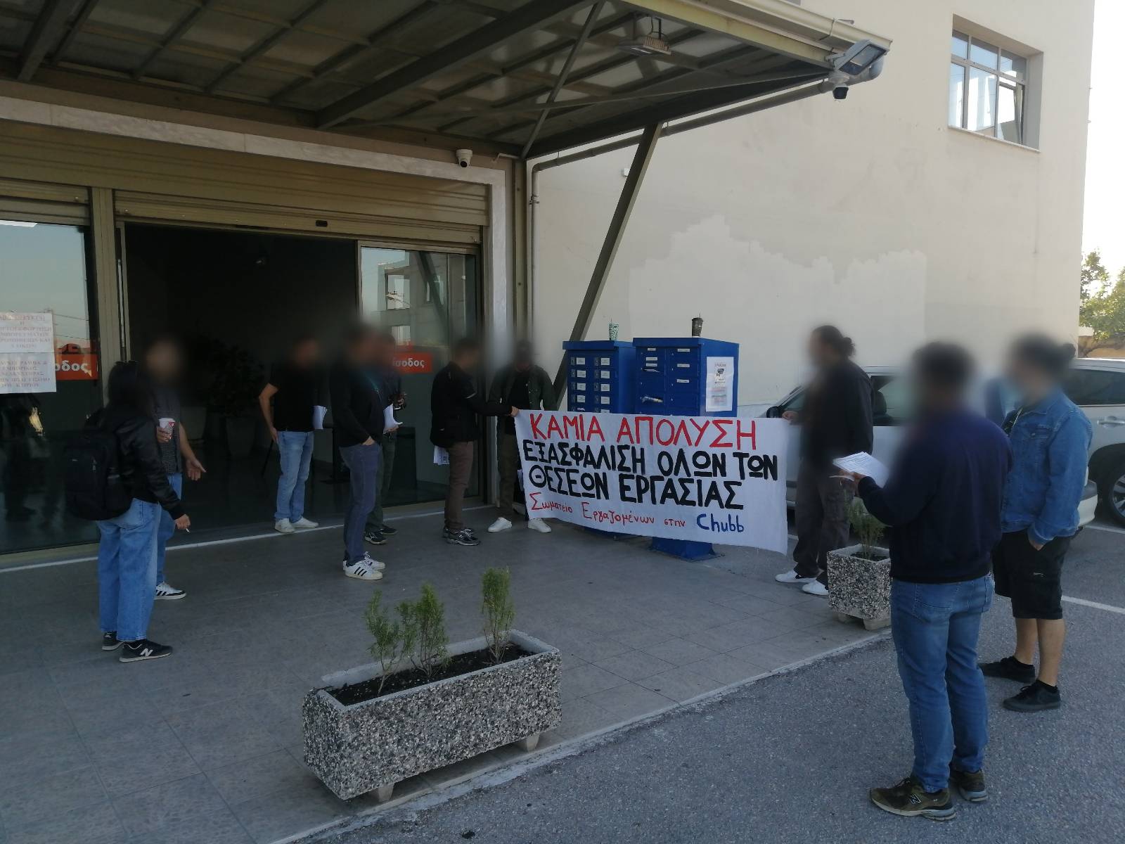 Παρέμβαση στο Phoenix Center ενάντια στις απολύσεις στην Chubb